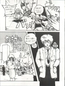 Page 25 of Strawberry Angel vol. 4