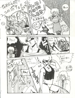 Page 28 of Strawberry Angel vol. 4