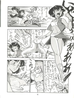 Page 16 of PUSSY CAT Vol.18 Nadia Okuhon