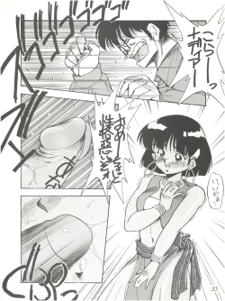 Page 22 of PUSSY CAT Vol.18 Nadia Okuhon