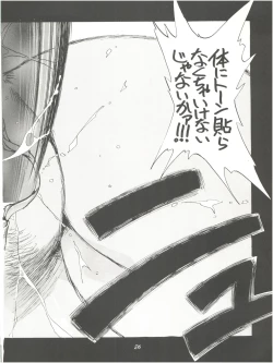 Page 26 of PUSSY CAT Vol.18 Nadia Okuhon