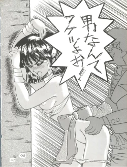 Page 42 of PUSSY CAT Vol.18 Nadia Okuhon