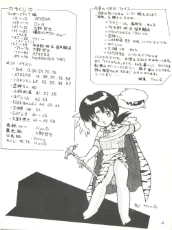 Page 4 of PUSSY CAT Vol.18 Nadia Okuhon