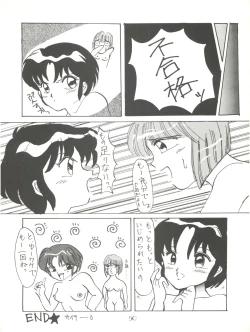 Page 50 of PUSSY CAT Vol.18 Nadia Okuhon