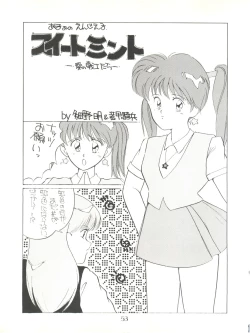 Page 53 of PUSSY CAT Vol.18 Nadia Okuhon