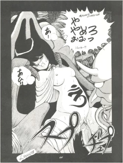 Page 64 of PUSSY CAT Vol.18 Nadia Okuhon