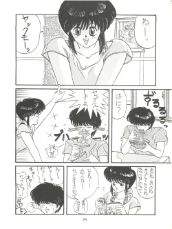 Page 78 of PUSSY CAT Vol.18 Nadia Okuhon