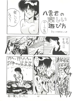 Page 87 of PUSSY CAT Vol.18 Nadia Okuhon
