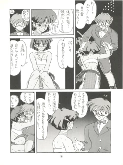 Page 8 of PUSSY CAT Vol.18 Nadia Okuhon