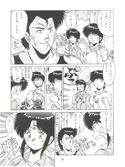 Page 91 of PUSSY CAT Vol.18 Nadia Okuhon