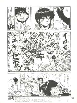 Page 94 of PUSSY CAT Vol.18 Nadia Okuhon