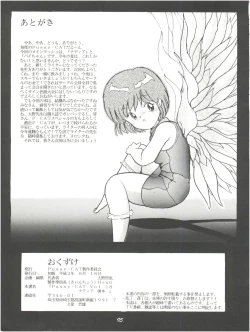 Page 95 of PUSSY CAT Vol.18 Nadia Okuhon