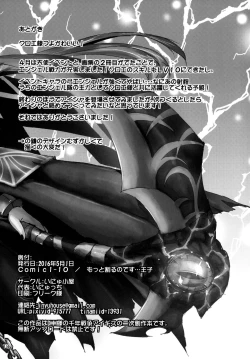 Page 17 of Naughty Angel