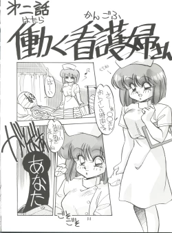 Page 14 of Pussy Cat Special 5 Soreike Momo