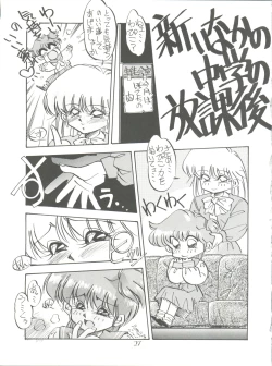 Page 27 of Pussy Cat Special 5 Soreike Momo