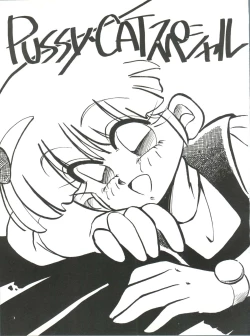 Page 5 of Pussy Cat Special 5 Soreike Momo