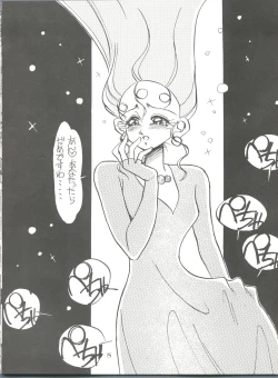 Page 8 of Pussy Cat Special 5 Soreike Momo