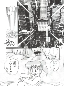 Page 23 of Meika Azumaya vol.2