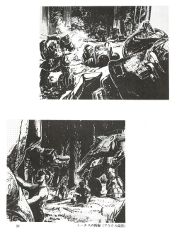 Page 32 of Meika Azumaya vol.2