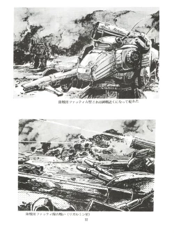 Page 34 of Meika Azumaya vol.2