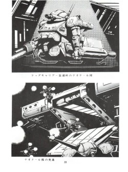 Page 35 of Meika Azumaya vol.2