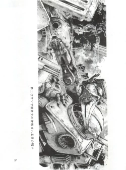 Page 39 of Meika Azumaya vol.2