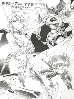 Page 46 of Meika Azumaya vol.2