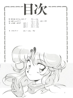 Page 4 of Meika Azumaya vol.2