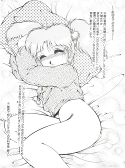 Page 59 of Meika Azumaya vol.2