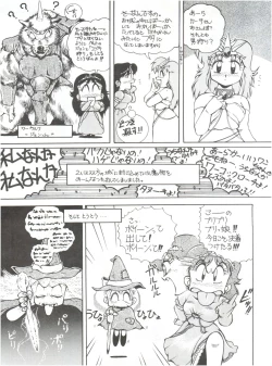Page 9 of Meika Azumaya vol.2