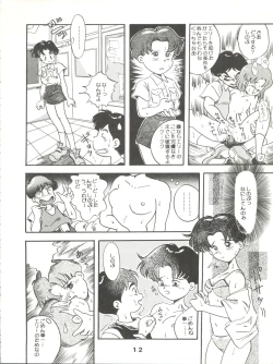 Page 12 of Jori Jori 2