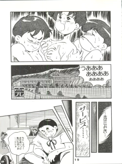 Page 19 of Jori Jori 2