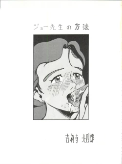 Page 23 of Jori Jori 2