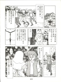 Page 38 of Jori Jori 2