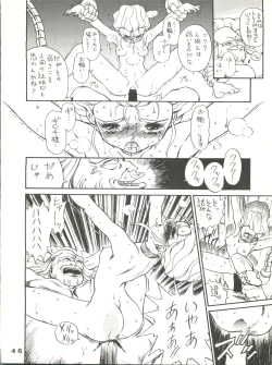 Page 46 of Jori Jori 2