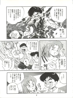 Page 7 of Jori Jori 2