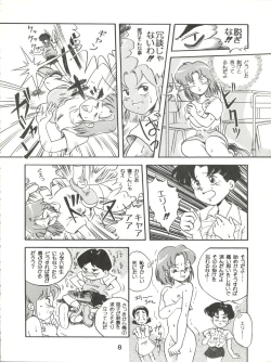 Page 8 of Jori Jori 2