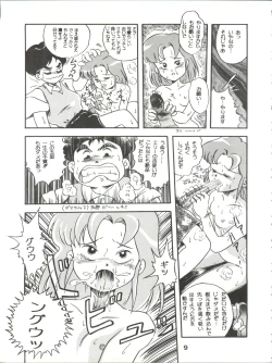 Page 9 of Jori Jori 2