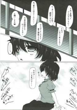 Page 32 of Mokuro Miroku