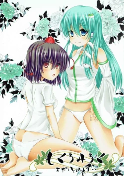 Page 34 of Mokuro Miroku