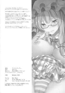 Page 20 of SASIMIN PATCHE