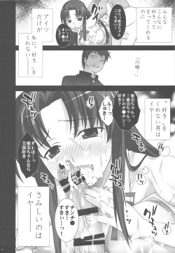 Page 33 of Tora-Chee!