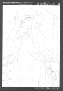 Page 37 of Tora-Chee!