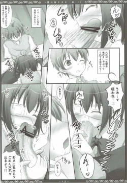 Page 11 of Boku no Kanojo wa Chuunibyou!!