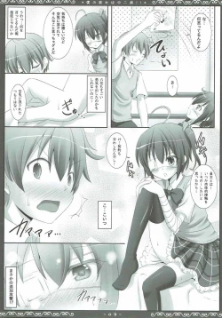 Page 8 of Boku no Kanojo wa Chuunibyou!!