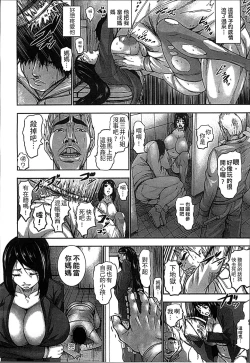 Page 116 of Chounyuu Daifungoku