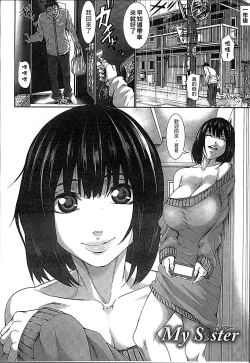 Page 138 of Chounyuu Daifungoku