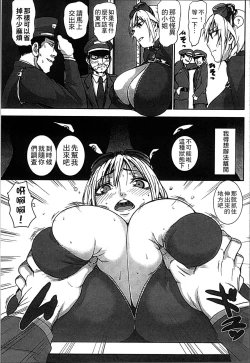 Page 159 of Chounyuu Daifungoku