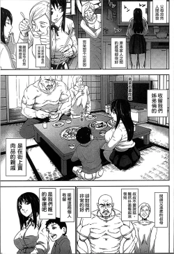 Page 15 of Chounyuu Daifungoku