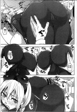 Page 167 of Chounyuu Daifungoku